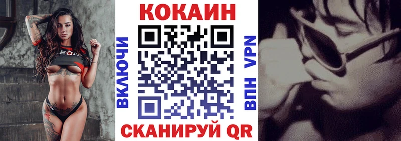 Кокаин Fish Scale Балаково
