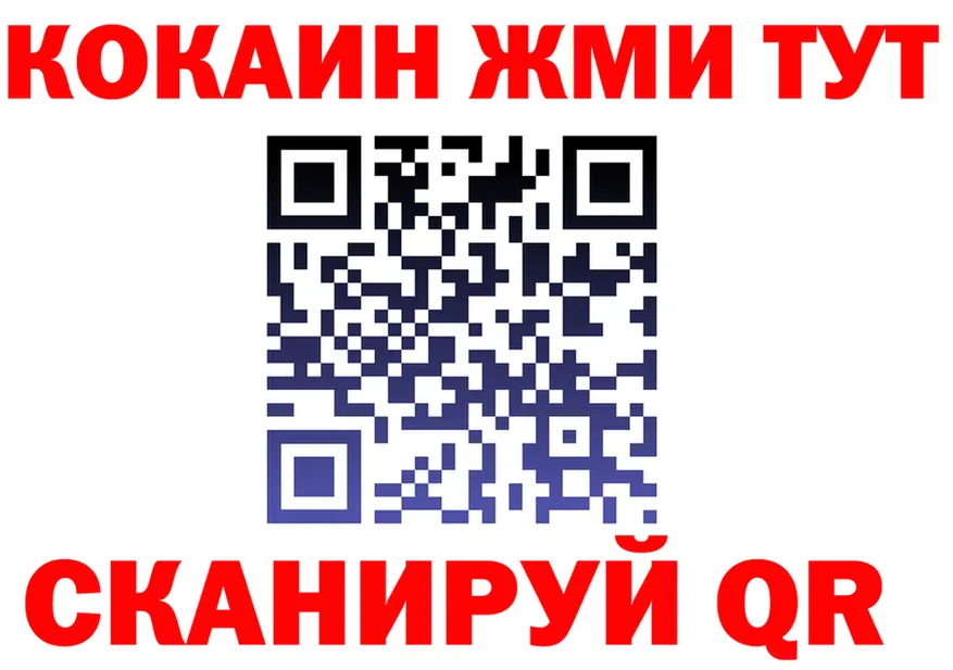 ГАШ Ice-O-Lator вход мориарти блэк спрут Балаково