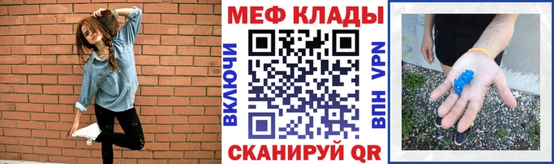 МЯУ-МЯУ мяу мяу  наркошоп  Балаково 