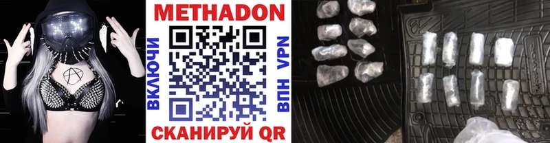 Метадон кристалл  Балаково 